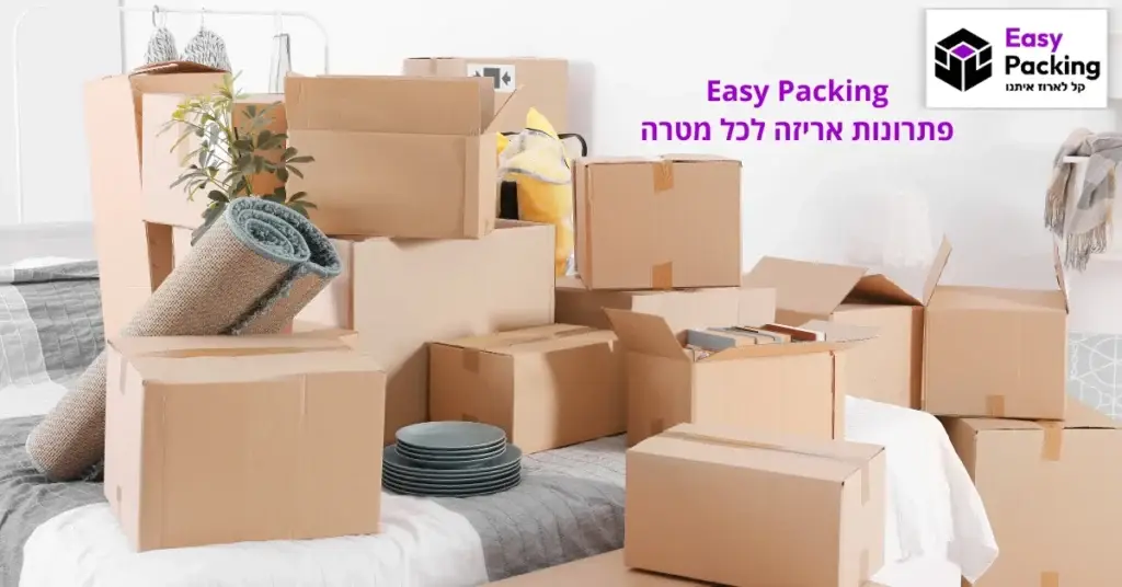 חומרי אריזה